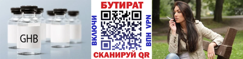 сколько стоит  Лагань  БУТИРАТ 99% 