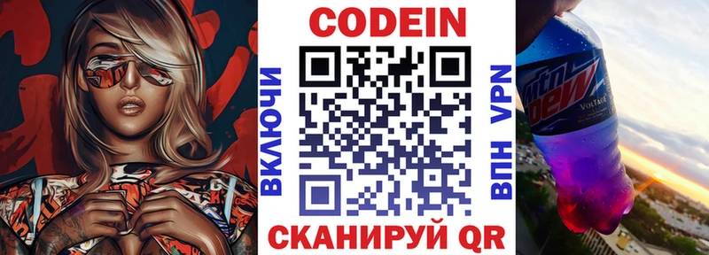Кодеиновый сироп Lean напиток Lean (лин)  наркотики  Лагань 