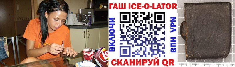 Гашиш гарик где купить Лагань
