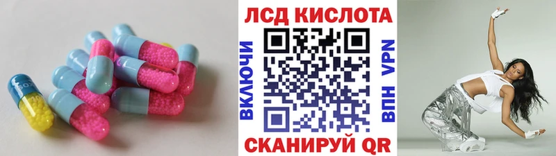 ЛСД экстази кислота  Лагань 